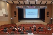김천시, 공직자 대상 4대 폭력 예방교육 실시