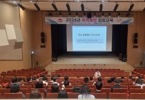 김천시, 공직자 대상 4대 폭력 예방교육 실시