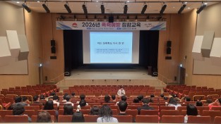 김천시, 공직자 대상 4대 폭력 예방교육 실시