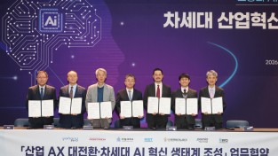포항시, ‘AI 추진단’ 공식 출범