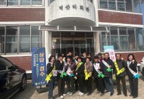 상주시, 청리면에서  찾아가는 지적민원처리반 운영