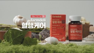 영천별아마늘 건강기능식품 ‘혈행케어’ 공영홈쇼핑 상륙
