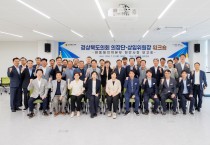 경북도의회, 제13대 전반기 의장단·상임위원장 워크숍 개최