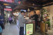 포항시, ‘스타점포’ 5개소 선정