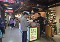 포항시, ‘스타점포’ 5개소 선정