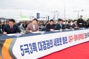 구미시 "대구경북 광역철도 조기 추진·구미~신공항 철도망 반영" 촉구