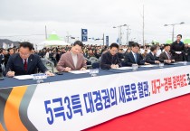 구미시 "대구경북 광역철도 조기 추진·구미~신공항 철도망 반영" 촉구