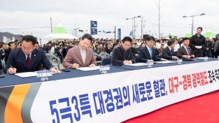 구미시 "대구경북 광역철도 조기 추진·구미~신공항 철도망 반영" 촉구