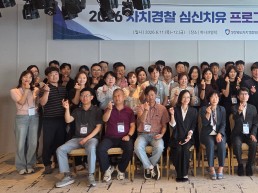 경북자치경찰위원회, 자치경찰관 마음돌봄 프로젝트 본격 가동