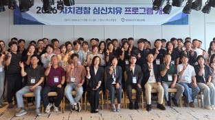 경북자치경찰위원회, 자치경찰관 마음돌봄 프로젝트 본격 가동