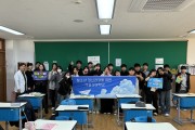 영덕 정신건강센터, 찾아가는 청소년 ‘마음성장학교’ 실시