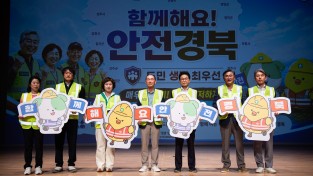 경상북도, ‘2026년 마을순찰대 안전경북 결의 및 역량강화 교육’ 개최