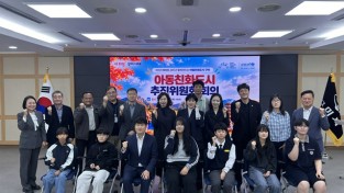 구미시 "아이들의 목소리가 정책이 된다"…구미시, 아동친화도시 4개년 계획 구체화