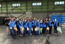김천시 자산동 바르게살기위원회 및 자연보호협의회 자원순환시설 현장 체험학습 실시