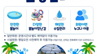 안동시 아이누리 장난감도서관‘워터테이블’운영