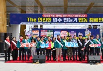 영주시, 유관기관과 함께 ‘안전도시 조성’ 나서
