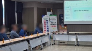 영천시, ‘클린 복지’ 부정수급 예방 교육 실시