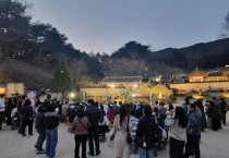 안동시 ‘2026 도산서원 야간개장’ 2만명 다녀가며 성료
