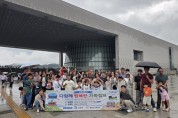 봉화군가족센터, 다문화가족과 함께한 특별한 1박2일