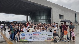 봉화군가족센터, 다문화가족과 함께한 특별한 1박2일