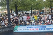 구미시  "폭염 비켜!" 구미 지역아동센터 아이들의 짜릿한 여름 사냥