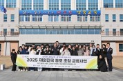 경북교육청, 2026년 국제교류 운영학교 130교 선정
