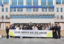 경북교육청, 2026년 국제교류 운영학교 130교 선정