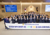 제12대 후반기 경상북도의회 의정활동 마무리