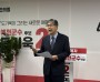 도기욱 예천군수 예비후보 선거사무소, 허위응답 의혹 경선 선관위 고발·가처분·공천 재검토 총력 대응