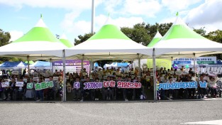 구미시, 제4회 사회공헌장 후보자 추천 접수
