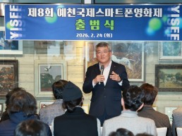 예천군, ‘제8회 예천국제스마트폰영화제’ 출범식 개최