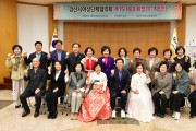 경산시 여성단체 협의회, 제 15·16대 회장 이취임식 개최