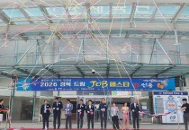 안동시, '2026 경북 드림 JOB 페스타 in 안동' 성료