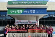 영양군한국생활개선영양군연합회원 참사랑 실천