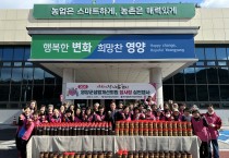 영양군한국생활개선영양군연합회원 참사랑 실천