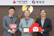 영양군 케이건설(주) 고종환 대표