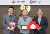 영양군 케이건설(주) 고종환 대표