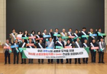 경주, i-SMR 1호기 유치 본격화… 범시민 추진단 출범