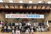 안동교육지원청, ‘나라사랑안동사랑 역사체험캠프’ 운영