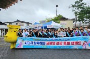경주시, 황리단길서 글로벌 관광도시 매력 알렸다