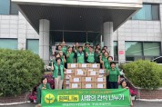 영양읍 새마을회, ‘사랑의 간식 나누기 행사’ 실시