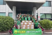 영양읍 새마을회, ‘사랑의 간식 나누기 행사’ 실시