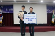 안동시시설관리공단, ‘기후에너지환경부 장관상’ 수상