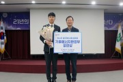 안동시시설관리공단, ‘기후에너지환경부 장관상’ 수상
