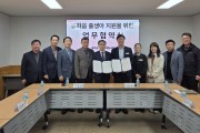 봉화읍, 봉화제일교회와 출생아 지원 맞손 잡아