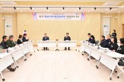 청송군, 제1차 지역사회보장협의체 대표협의체 회의 개최