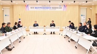 청송군, 제1차 지역사회보장협의체 대표협의체 회의 개최