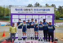 상주시청 여자 사이클팀, 제43회 대통령기 전국사이클대회 종합준우승