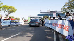 구미시, 공공기관 차량 2부제·공영주차장 5부제 캠페인 전개