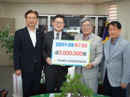경상북도시·군의회의장협의회, 안동시의회에 호우피해 성금 전달
